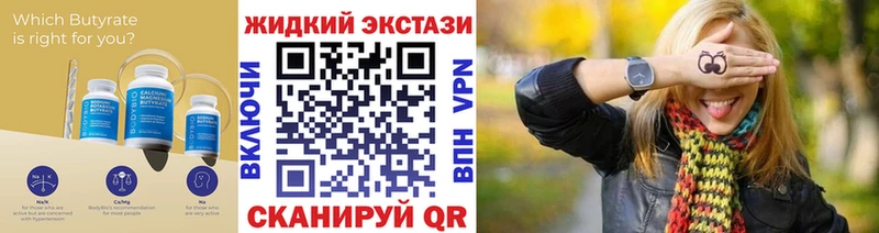 Бутират Butirat  hydra маркетплейс  Тбилисская 