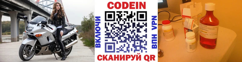 Кодеин напиток Lean (лин)  Тбилисская 