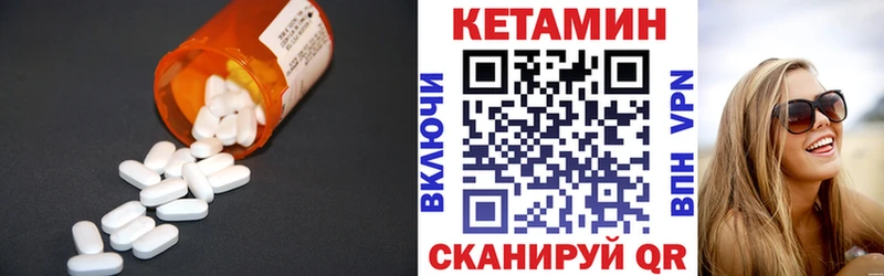 КЕТАМИН VHQ  Тбилисская 