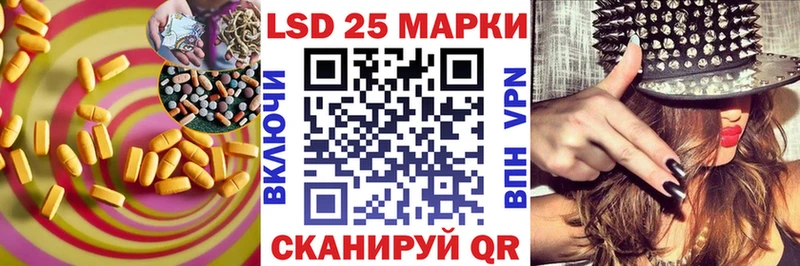 LSD-25 экстази ecstasy  Тбилисская 